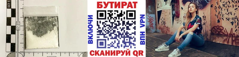 как найти   Люберцы  гидра онион  БУТИРАТ 1.4BDO 