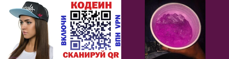 Кодеин напиток Lean (лин)  МЕГА ссылки  Люберцы  хочу наркоту 