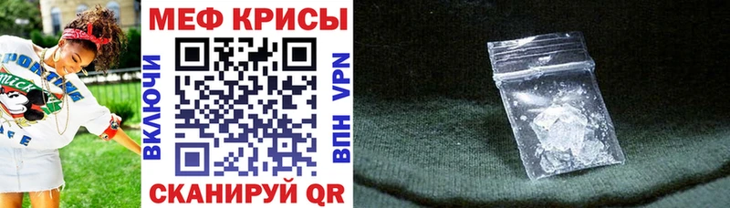 Мефедрон кристаллы Люберцы