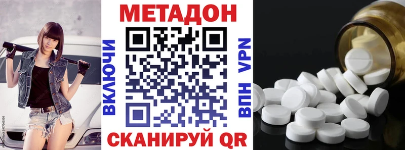 МЕТАДОН мёд  Люберцы 